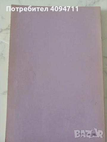 Сборник с текстове и упражнения по история на Руския литературен език, снимка 2 - Чуждоезиково обучение, речници - 52557824