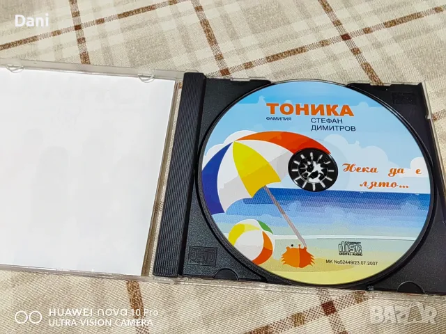 СД - Тоника - Нека да е лято - 10€, снимка 2 - CD дискове - 55825100
