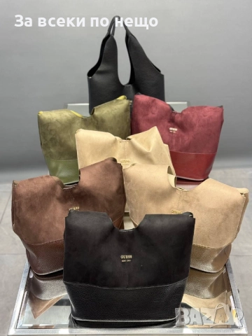 Guess Комплект Дамска Чанта С Несесер Гес - Налични Различни Цветове Код E972, снимка 7 - Чанти - 52111085