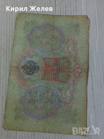 Банкнота стара руска 24164, снимка 8 - Нумизматика и бонистика - 33853320