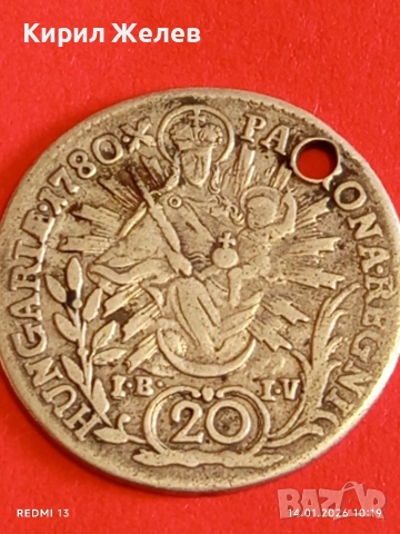 Сребърна монета 20 кройцера 1780г. Мария Терезия Унгария за КОЛЕКЦИЯ 52949, снимка 14 - Нумизматика и бонистика - 53093379
