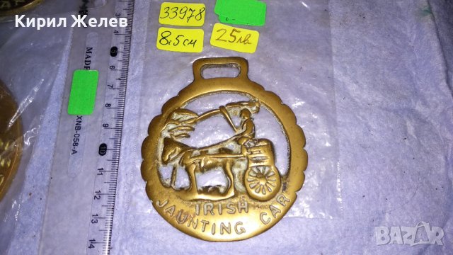 ИРЛАНДСКА ДВУКОЛКА Старо БРОНЗОВО ДЕКОРАТИВНО АРТ ПАНО за СТЕНА АНГЛИЯ 33978, снимка 2 - Пана - 38928028