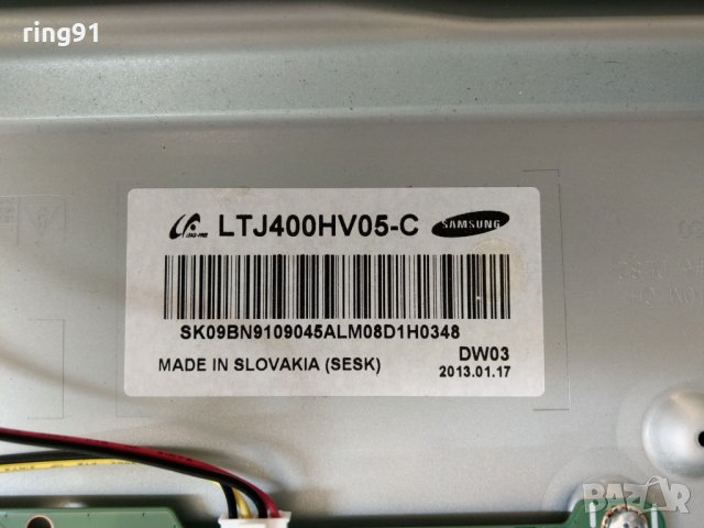 Подсветка Samsung UE40ES6100W , снимка 2 - Части и Платки - 29517488