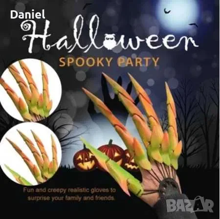 Дълги мърдащи пръсти за Хелоуин/ Halloween /костюм