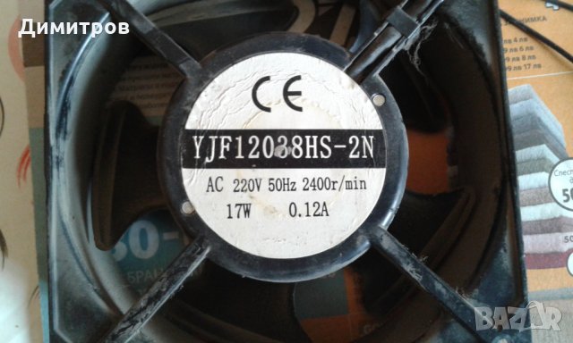 Вентилатори