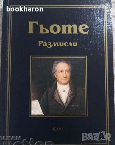 Художествена литература – КЛАСИКА, снимка 4 - Художествена литература - 51757137