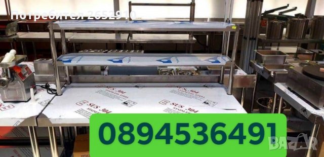 Професионално работно и кухненско оборудване за заведения, ресторанти, работни цехове. ТОП ЦЕНИ, снимка 15 - Обзавеждане на кухня - 28788425