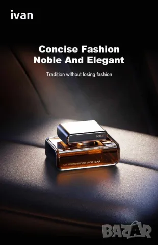 луксозен ароматизатор за автомобил, снимка 2 - Аксесоари и консумативи - 50295457