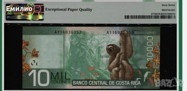 КОСТА РИКА 10000 КОЛОНИ ОТ 2014 PMG 67, снимка 2 - Нумизматика и бонистика - 37164951