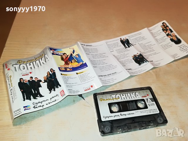 ТОНИКА 2710222027, снимка 2 - Аудио касети - 38475031
