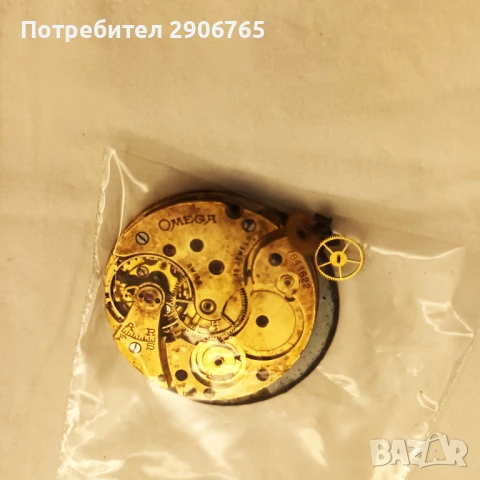 Омега механизъм за части или реставрация