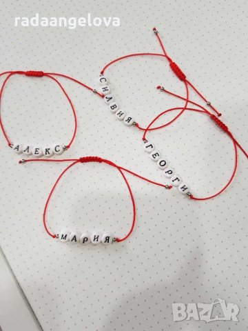 Гривна с име на конец , снимка 4 - Гривни - 30338611