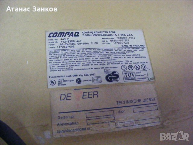 Монитор Compaq 443-P 1994 година, снимка 10 - Монитори - 39405356
