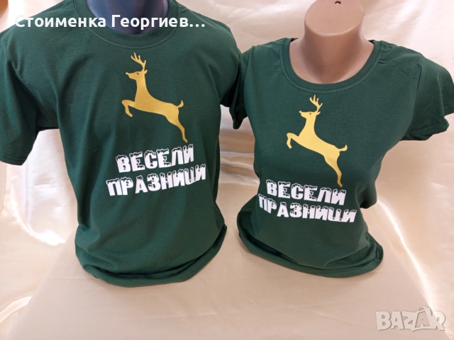 Коледни тениски по поръчка, снимка 4 - Тениски - 52279197
