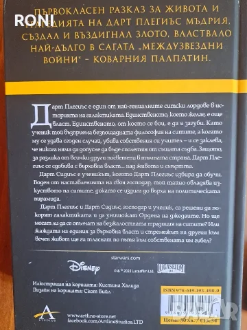 Книга STAR WARS, снимка 2 - Blu-Ray филми - 56129108