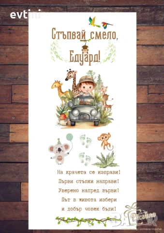 Платно за прощъпулник 50х150см., снимка 9 - Други - 38710178