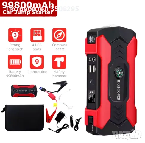 Най-добрият МОЩЕН джъмп стартер-стартерно устройство за автомобил-JUMP STARTER, снимка 8 - Аксесоари и консумативи - 47956100
