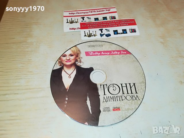 тони димитрова-добър вечер добър ден-цд 2508221409, снимка 4 - CD дискове - 37798464