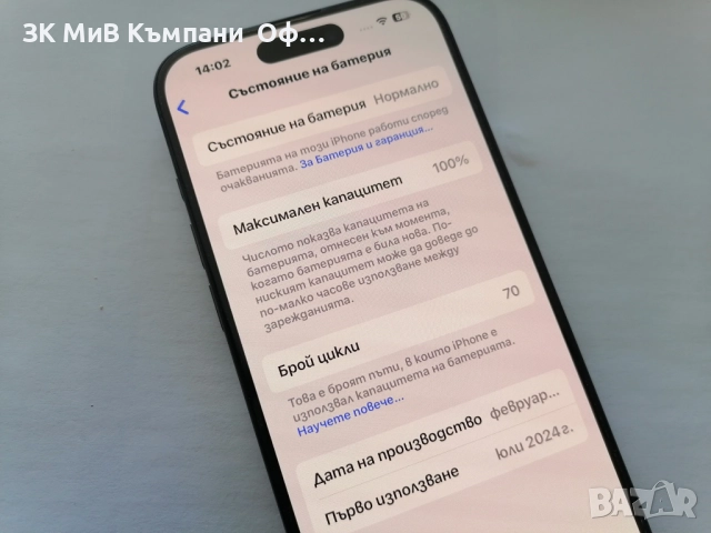 Мобилен телефон Apple Iphone 15 Pro 128 GB, снимка 2 - Apple iPhone - 52063474