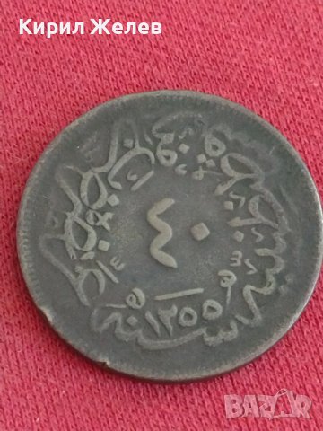 Рядка монета  40 пари (1839-1861) Абдул Меджит за колекция 22674, снимка 2 - Нумизматика и бонистика - 37385424