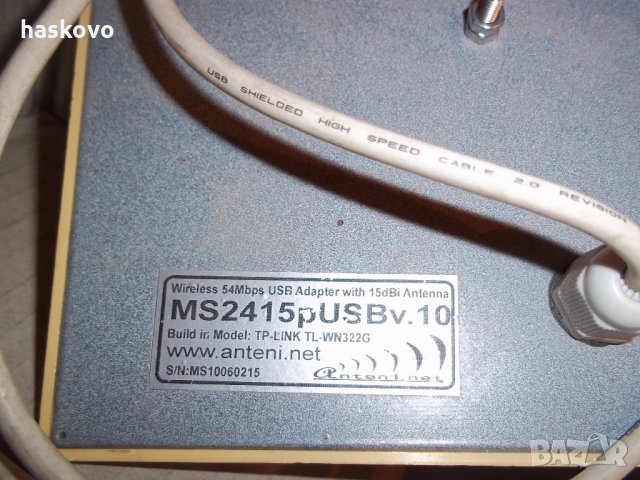 wifi външна антена MS2415USB - 8км, снимка 4 - Рутери - 17502492