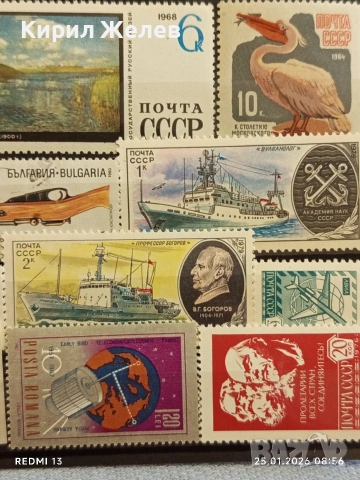 Стари пощенски марки от цял свят смесени СССР, РУМЪНИЯ, БЪЛГАРИЯ за КОЛЕКЦИЯ 52014, снимка 3 - Филателия - 53217490