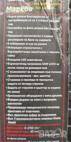 PARKSIDE - Акумулаторен Прободен Трион , снимка 10 - Винтоверти - 50273334