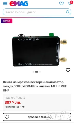 Комплект векторен мрежов анализатор, NanoVNA, Честота 50KHz-900MHz, 2,8-инчов TFT екран, Черен, снимка 5 - Друга електроника - 48450124