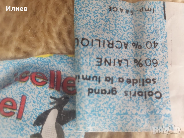 Прежда в четири цвята и два различни сэставо, снимка 6 - Други - 53046446