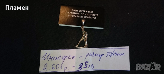 ново сребро кръстчета и други , снимка 6 - Колиета, медальони, синджири - 51945144