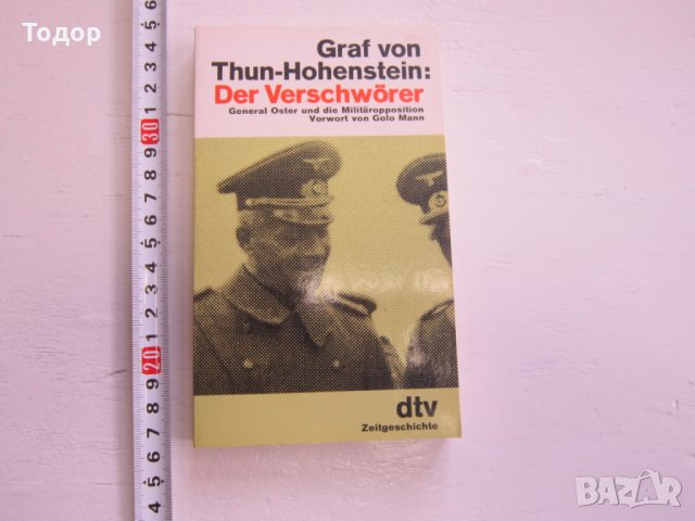 Армейска военна книга 2 световна война   Хитлер  26