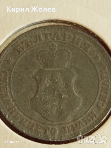 Монета 20 стотинки 1917г. Царство България Съединението прави силата 53112, снимка 11 - Нумизматика и бонистика - 53111152