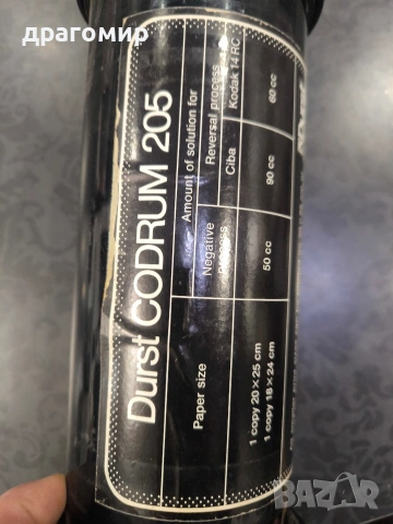 Durst CODRUM 205, снимка 2 - Фотоапарати - 54220103