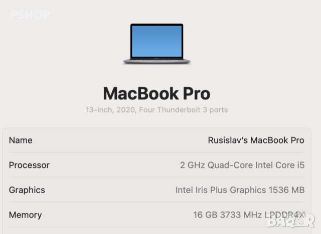 MacBook pro 13-inch 2020 като нов 16GB ram, снимка 3 - Лаптопи за работа - 44804376