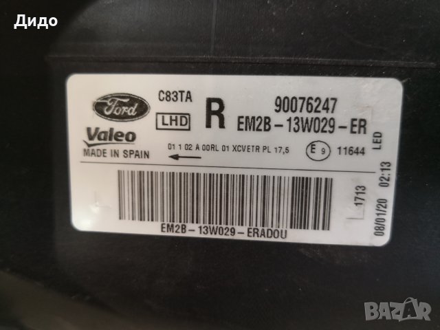 Фар Ford Galaxy S-Max FULL LED десен/Фар Форд Галакси/Фар Ford S-Max, снимка 10 - Части - 42655570