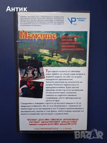 Видеокасети VHS Малките Нинджа Пауър Рейнджърс , снимка 4 - Други жанрове - 55992140