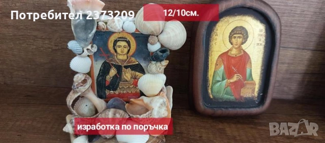 Икони - всякакви размери и видове, снимка 7 - Други ценни предмети - 53269041
