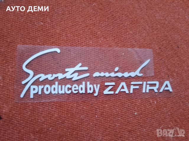 Стикер лепенка винил Спорт минд бай Зафира спорт  Zafira Opel кола автомобил , снимка 3 - Аксесоари и консумативи - 39854300