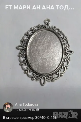 Основи за колиета, снимка 2 - Други - 56304838