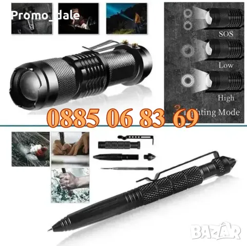 Комплект за оцеляване 13 в 1 при спешни случаи, снимка 3 - Оборудване и аксесоари за оръжия - 49778875