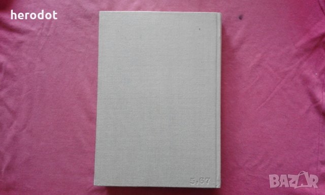 Културно развитие на българската държава, краят на XII-XIV в., снимка 3 - Художествена литература - 34317654