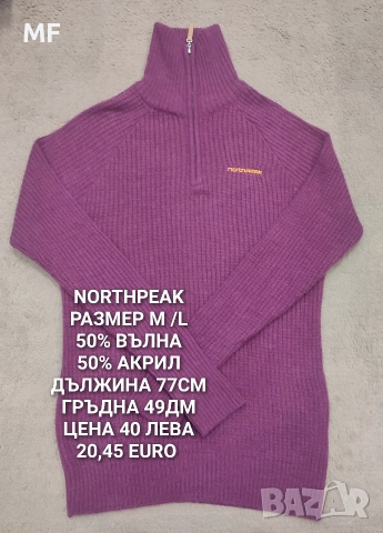 МЕРИНО ВЪЛНА ЗА ЖЕНИ , снимка 14 - Блузи с дълъг ръкав и пуловери - 52793881