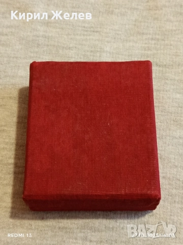 Медал 40г. От ПОБЕДАТА НАД ХИТЛЕРОФАШИЗМА в кутия високо качество 17164, снимка 11 - Антикварни и старинни предмети - 52199961