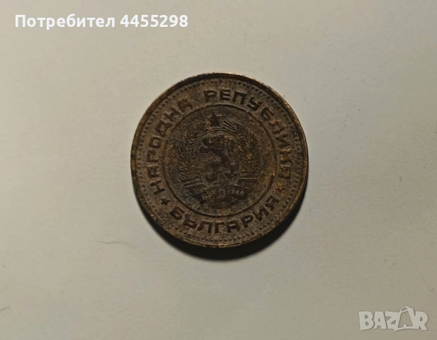 Монета от 2ст 1974год., снимка 2 - Антикварни и старинни предмети - 53215376