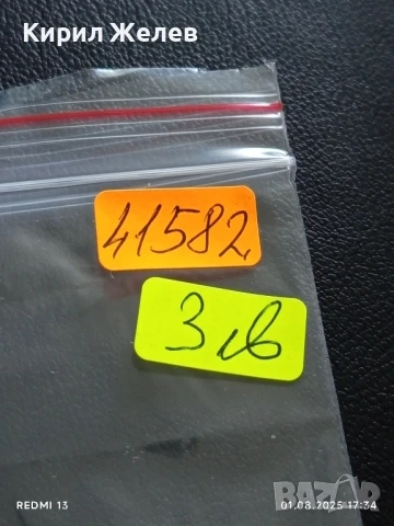 Старо календарче от соца 79г. СПОРТ ТОТО серия ФУТБОЛ за КОЛЕКЦИЯ 41582, снимка 6 - Колекции - 51219288