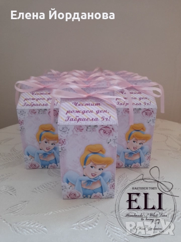 Подаръчни кутийки с Пепеляшка 