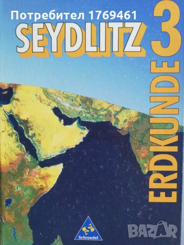 Книга на немски за Германия, Европа и САЩ