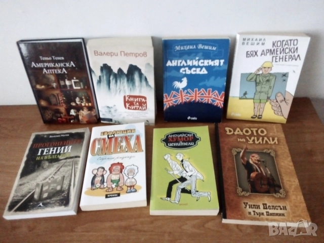 Книги разни, снимка 5 - Детски книжки - 37429213