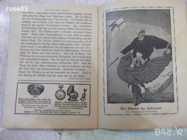 Книга "Heil Kaißer Dir - M.Facius" - 48 стр., снимка 6 - Специализирана литература - 50539475