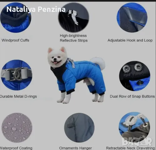 Водоустойчиво зимно топло яке за домашен любимец, размер S, снимка 8 - За кучета - 48851435